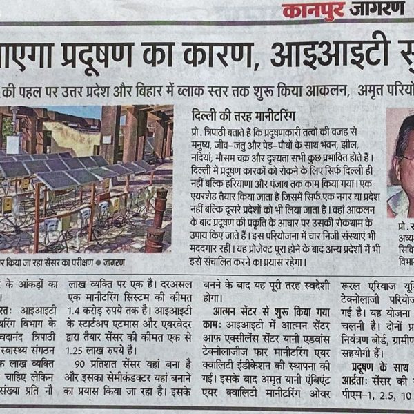 कानपुर: अब स्वदेशी सेंसर बताएगा प्रदूषण होने की वजह, यूपी और बिहार में ब्लाॅक स्तर तक शुरू किया गया आंकलन