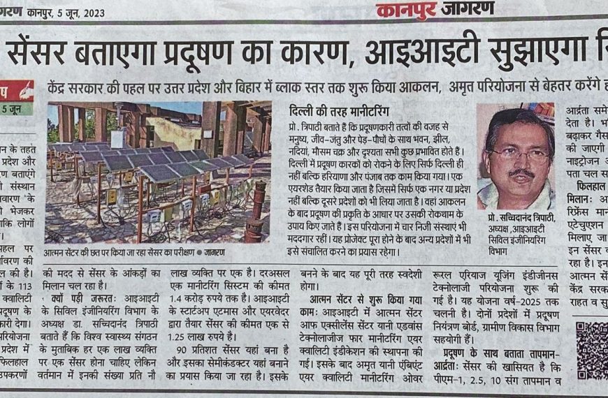 कानपुर: अब स्वदेशी सेंसर बताएगा प्रदूषण होने की वजह, यूपी और बिहार में ब्लाॅक स्तर तक शुरू किया गया आंकलन